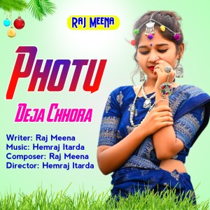 Album Photu Deja Chhora from Hemraj Itarda