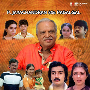 P. Jayachandran 80s Padalgal