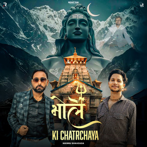 收聽Mannu Shahzada的Bhole Ki Chatrchaya歌詞歌曲