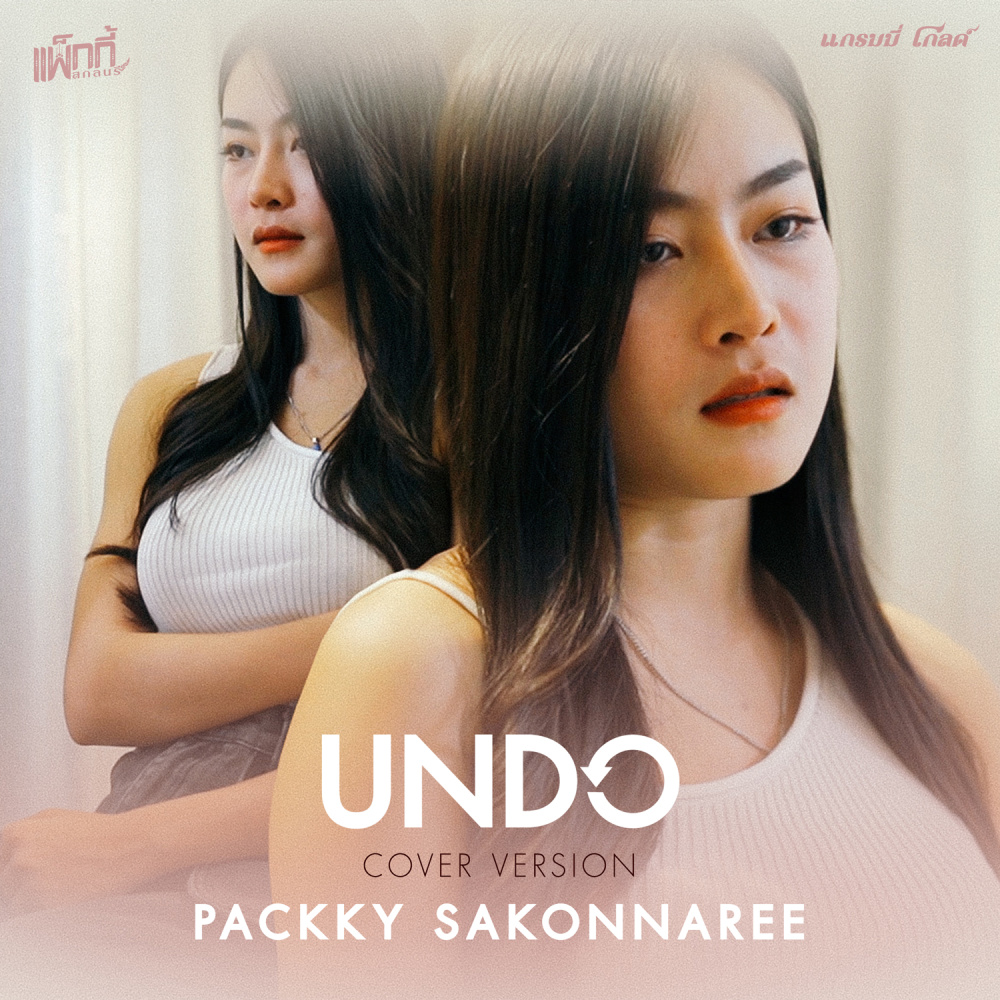 Undo (Cover Version)