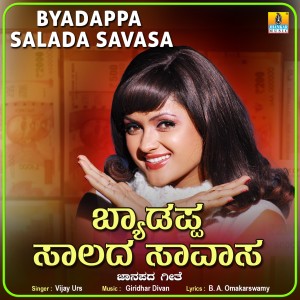 Byadappa Salada Savasa - Single