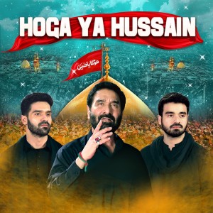 อัลบัม Hoga Ya Hussain ศิลปิน Nadeem Sarwar