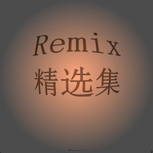 Dengarkan lagu 为什么爱上让我伤心的人(Remix版) nyanyian 帅霖 dengan lirik