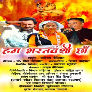Album Hum Bhartvashi Chchan from 
