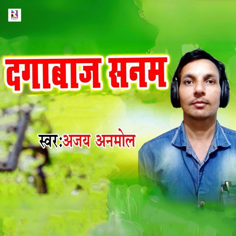Dagabaaz Sanam