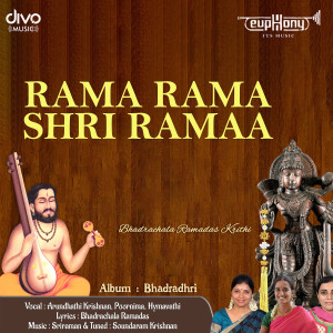 อัลบัม Rama Rama Shri Ramaa (From "Bhadradhri") ศิลปิน Arundhathi