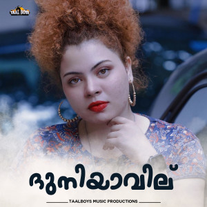 Listen to Dhuniyaavilu song with lyrics from Sulfath Banu