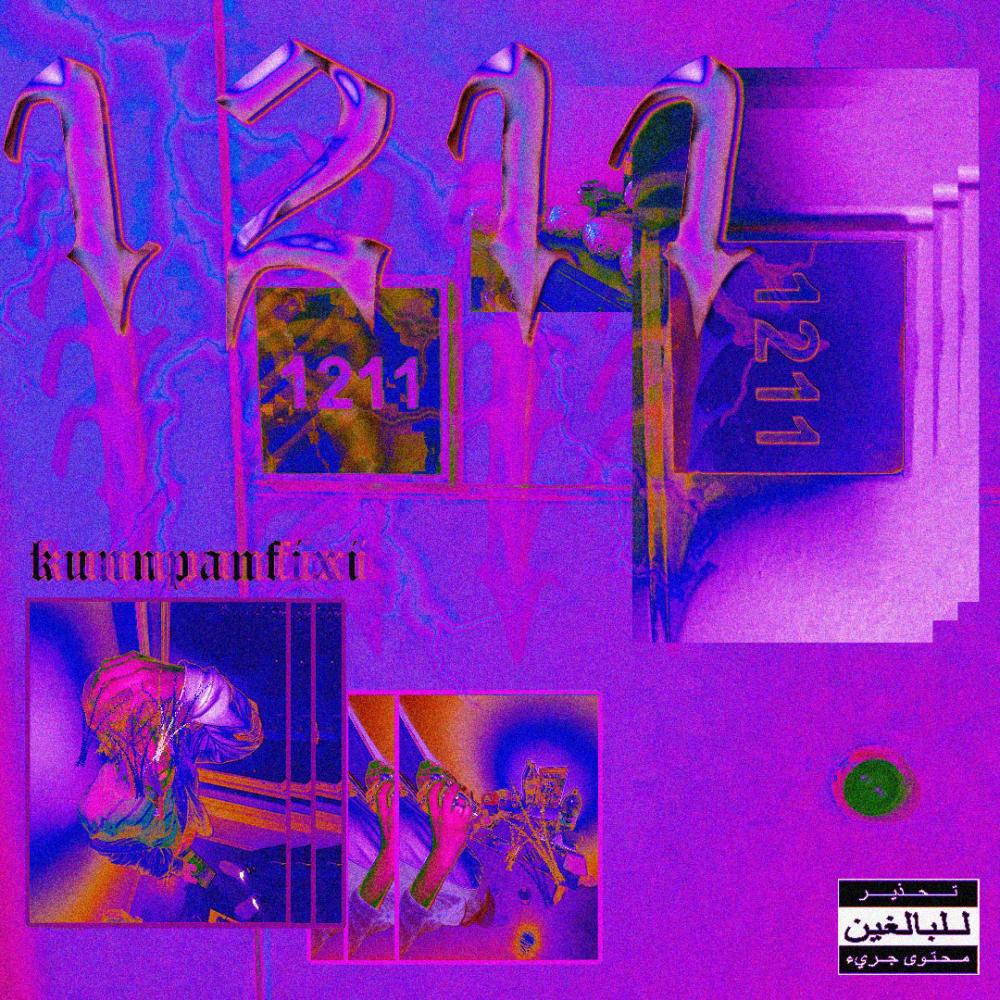 Kitty Pitty (Explicit)