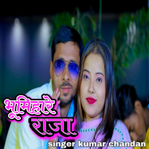 Bhumihare Raja dari Kumar Chandan