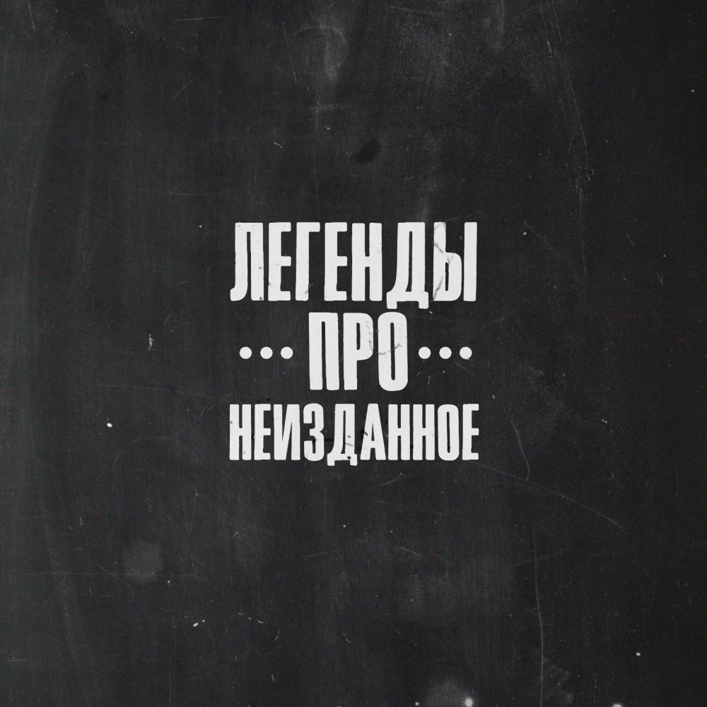 Тусняк (Explicit)
