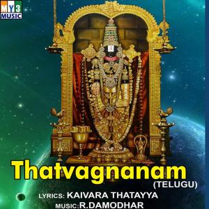 Dengarkan lagu Emi Sethura Krishna nyanyian B.Chalapathi dengan lirik