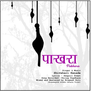 Album Pakhara from Shivahari Ranade
