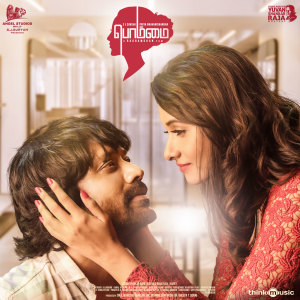 Listen to Enadhuyir Enge song with lyrics from Yuvan Shankar Raja