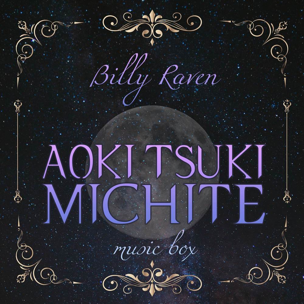 Aoki Tsuki Michite (Music Box)