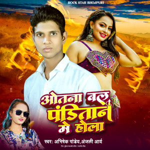 Album Otna Bal Panditan Me Hola from 
