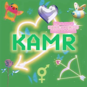 Album Kama oleh 刻羽流徵聆音阁