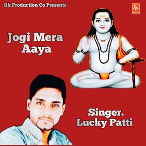 Album Jogi Mera Aaya from Lucky Patti