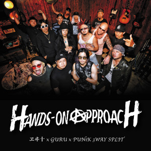 Album HANDS-ON APPROACH from Guru