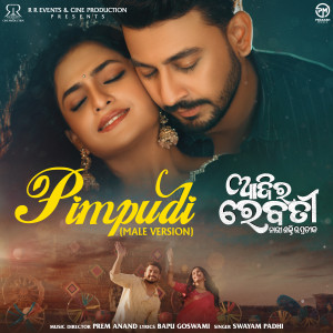 Album Pimpudi (Male Version) (From "Aaji Ra Rebati") from Swayam Padhi