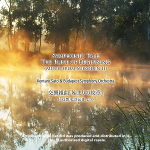 收聽Kentaro Sato的Adventurous Journey歌詞歌曲