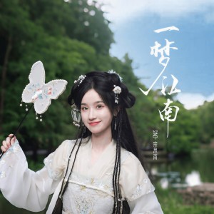 Album 一梦江南 from 