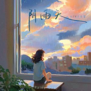 ATK的专辑阴雨天