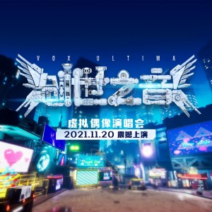 Dengarkan lagu 银光 (Live) nyanyian 鹿乃 dengan lirik