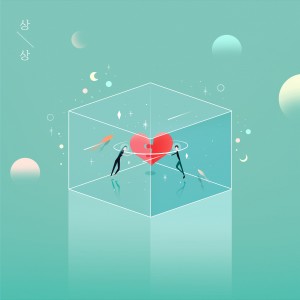 อัลบัม 첫번째 상상 ศิลปิน 김민지