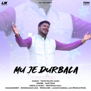 收听JB MUSIC OFFICIAL的Mu Je Durbala歌词歌曲