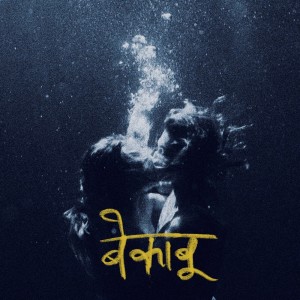 Listen to Bekaboo song with lyrics from Xeede