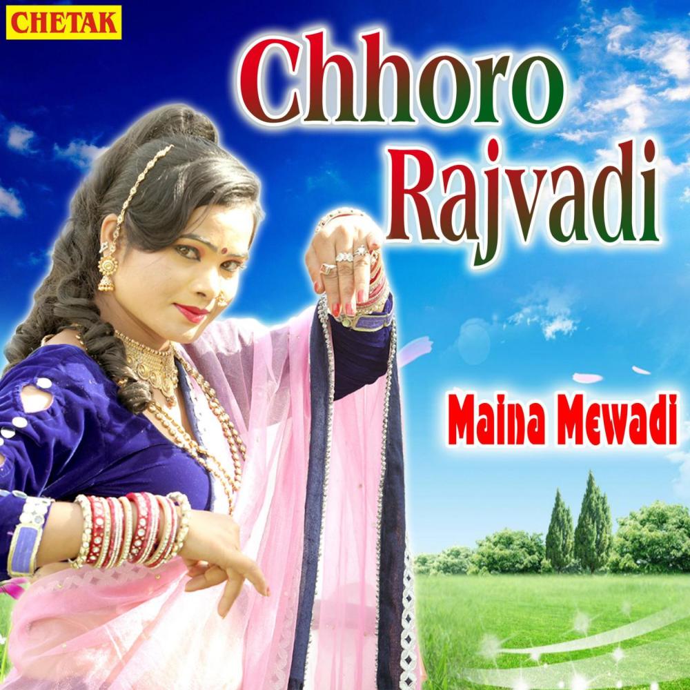 Chhoro Rajvadi