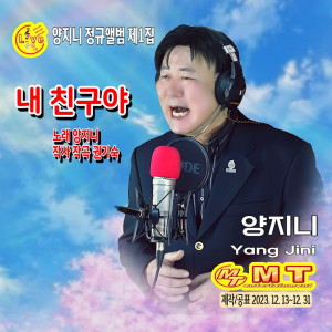 收聽양지니的채석강歌詞歌曲