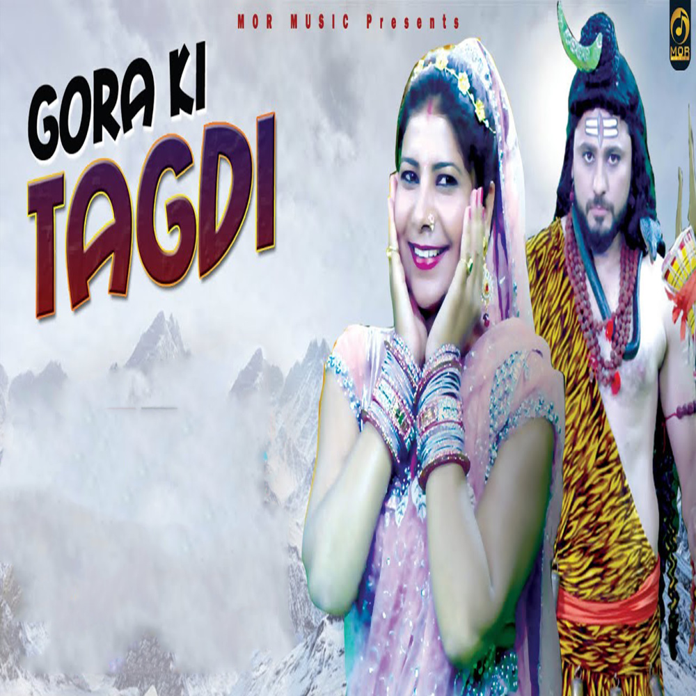 Gora Ki Tagdi (其他)