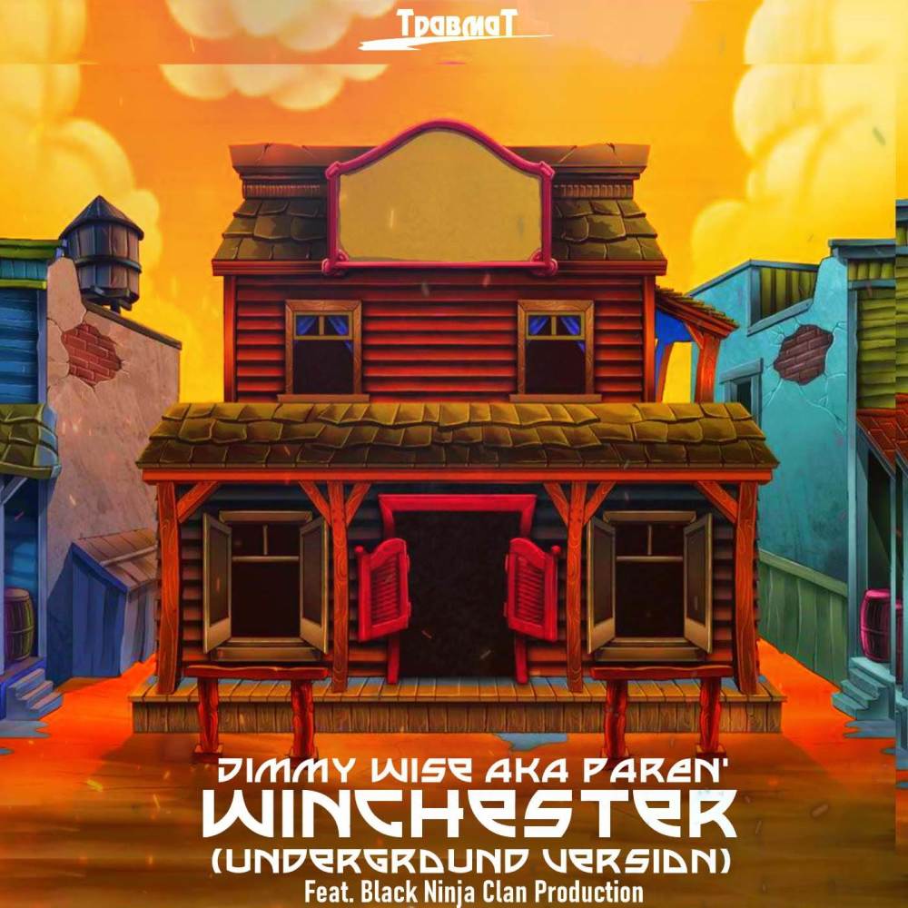 Winchester (Underground Version) (Explicit)