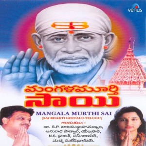 Listen to Daya Dharl Sai Deva song with lyrics from Sunny Nair