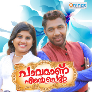 Listen to Othu Palliyil song with lyrics from Anshad