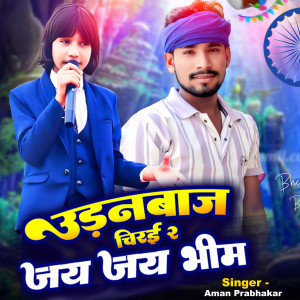 Dengarkan Udanbaj Chirai Jay Jay Bhim lagu dari Aman prabhakar dengan lirik