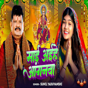 Album Mai Aihe Anganwa from 