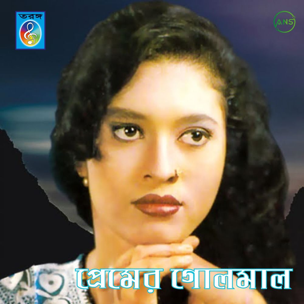 বনের কোকিল ডাকিসনা