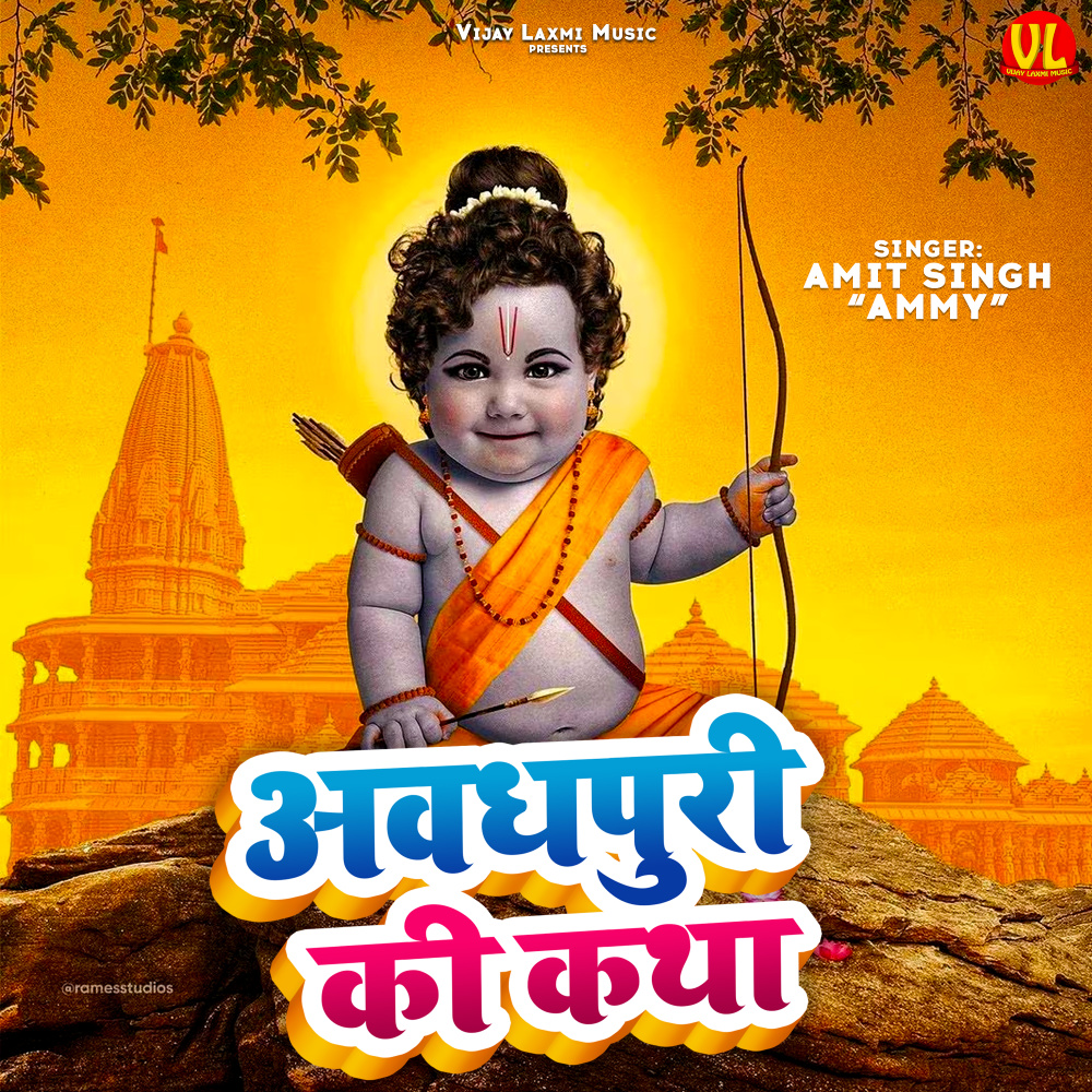 Awadhpuri Ki Katha