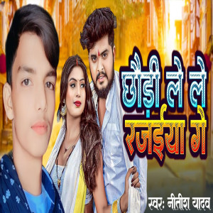 Listen to Chhori Lele Rajiya Ge song with lyrics from Nitish Yadav