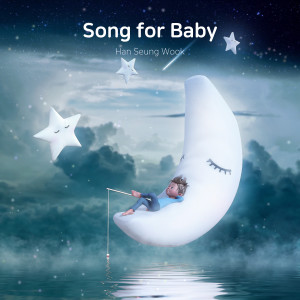 อัลบัม Song for Baby ศิลปิน 한승욱