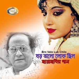 收聽Andrew Kishore的Haire Manush Rongin Fanush歌詞歌曲