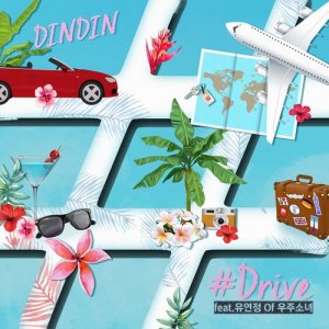 收聽DinDin的#Drive (Feat. YOOYEONJUNG Of WJSN)歌詞歌曲