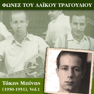 收聽Γιώργος Μητσάκης的Για σενα έγινα μπατίρης歌詞歌曲