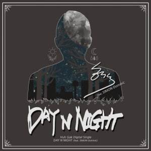 收聽許閣的DAY N NIGHT (inst) (Inst.)歌詞歌曲