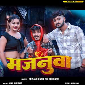 Album Majanua from Soljar Babu