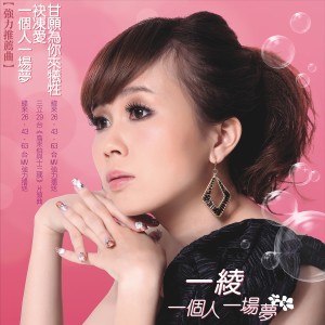 ดาวน์โหลดและฟังเพลง 雙飛 พร้อมเนื้อเพลงจาก 一绫