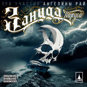 Listen to Седые города song with lyrics from Зануда