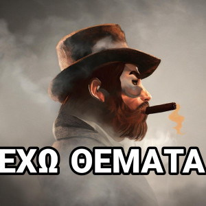 Album Εχωθεματα (Explicit) oleh WND